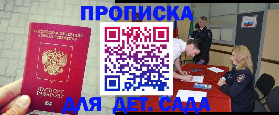 прописка от собственника в Миллерово