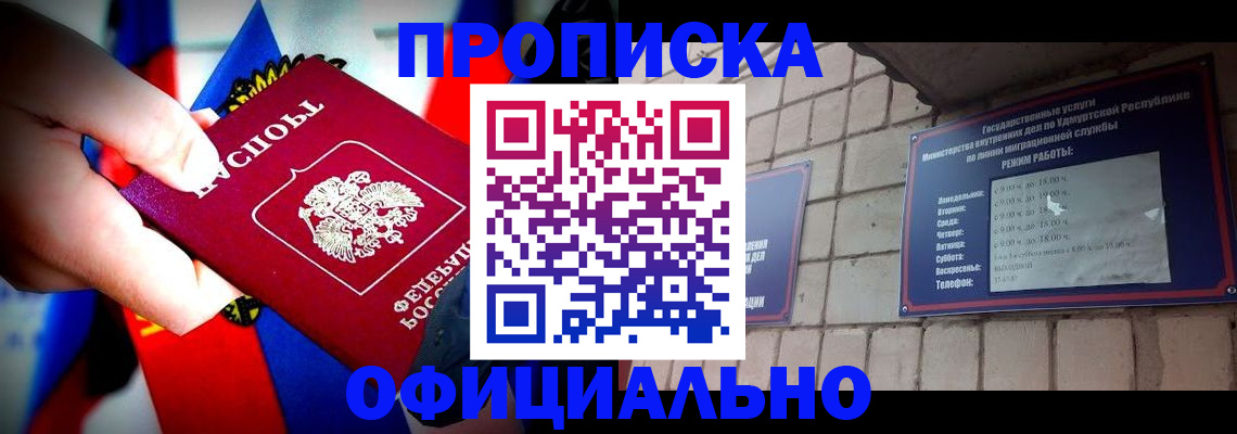 временная регистрация в квартире в Миллерово